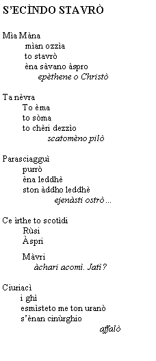 Casella di testo: SECNDO STAVR                              Ma Mna                                                        man ozza		          to stavr                                                        na svano spro                                     epthene o Christ                                Ta nvra                                                       To ma                                                to sma                                     to chri dezzo                                                         scatomno pil                              Parasciaggu                                                 purr                                           na leddh                                                   ston ddho leddh                              ejensti ostr                                   Ce rthe to scotdi                               Rsi                                              spri                                                  Mvri                                                  chari acom. Jat?                                   Ciuriac                                                     i gh                                                        esmsteto me ton uran                           snan cinrghio                              affal                  